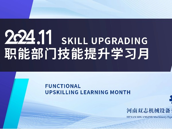 從工作實踐中學習，在探討交流中提升